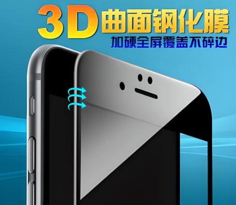 手机3D点胶系列