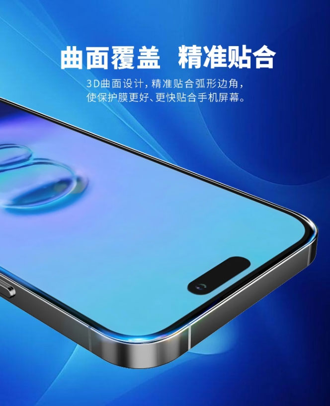 手机3D点胶系列