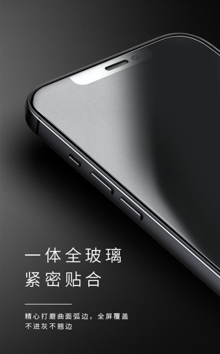 手机磨砂系列