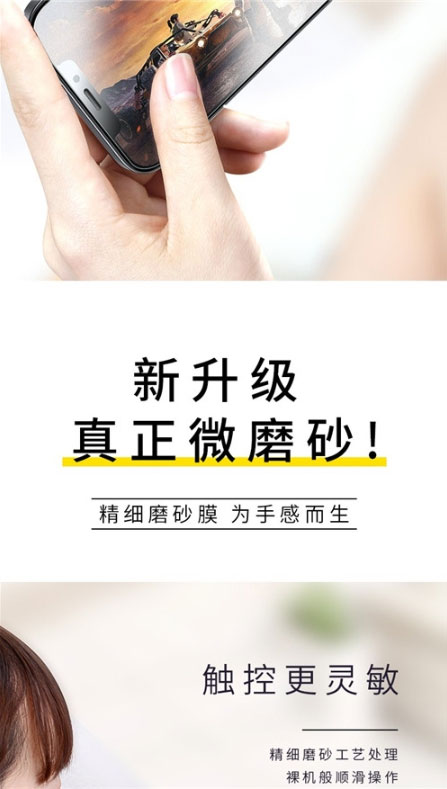 手机磨砂系列